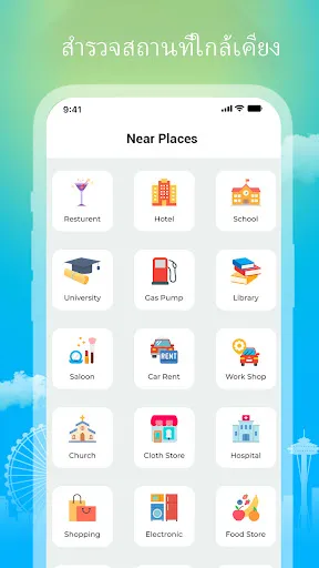 ดาวเทียม ดู จีพีเอส การนำทาง | เกม | XWorld