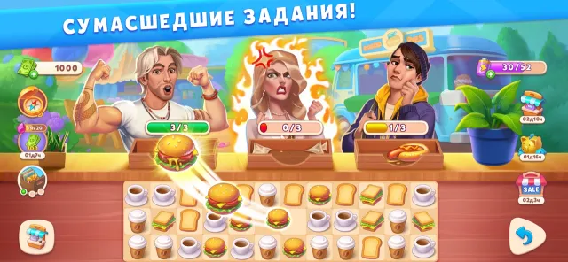 Road Trip: Квест и приключения | Игры | XWorld