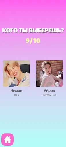 K-Pop: Кого ты выберешь? | Игры | XWorld K-Pop: Кого ты выберешь? | Игры | XWorld