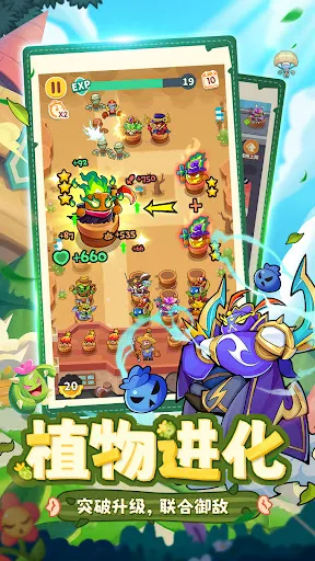 植物萌斗 | Permainan | XWorld