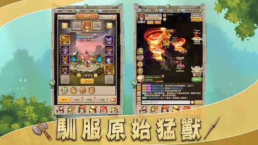 石器大陸之獵龍時代 | Permainan | XWorld