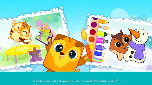 เกม BibiLand สำหรับเด็กวัยห | เกม | XWorld