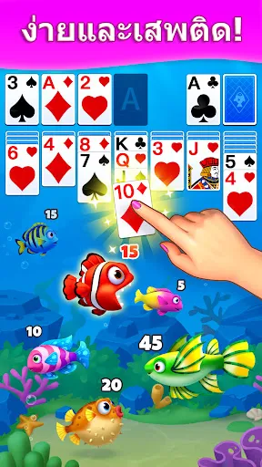 Solitaire Fish - เกมไพ่ออฟไลน์ | เกม | XWorld