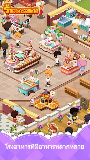 ร้านอาหารออกเดท | เกม | XWorld