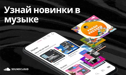 SoundCloud – музыка и звук | Игры | XWorld