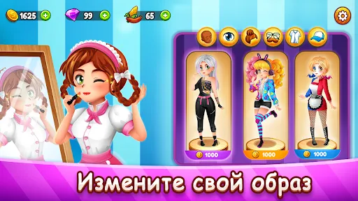 Кафе Паника: Ресторан и кафе | Игры | XWorld