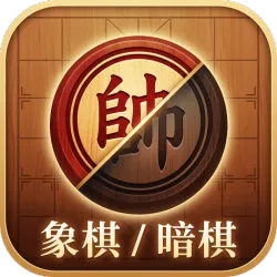 XWorld | 中國象棋：經典對弈與街頭暗棋