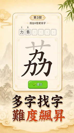 瘋狂拆字王 | Permainan | XWorld 瘋狂拆字王 | Permainan | XWorld