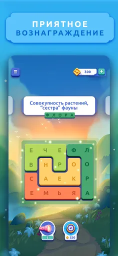 Word Lanes: Расслабляющая игра | Игры | XWorld