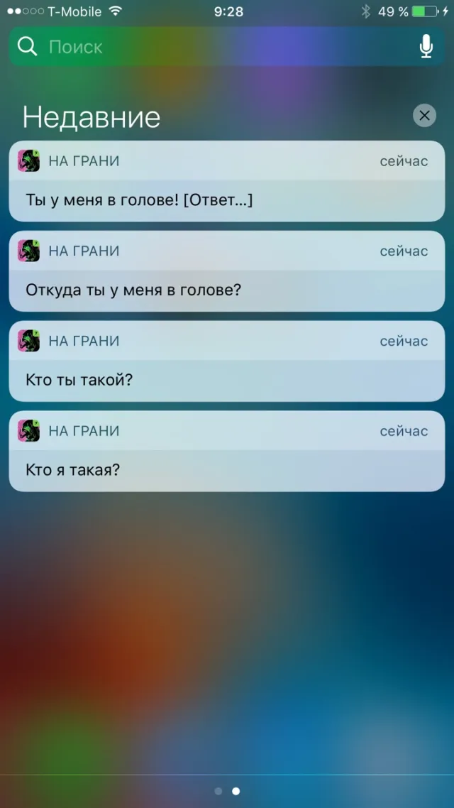 Lifeline: На грани | Игры | XWorld