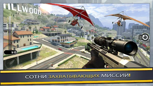 Pure Sniper: 3D стрелялки | Игры | XWorld