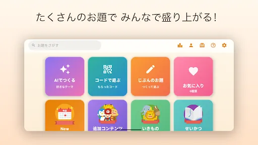 おしえてポン!2 | เกม | XWorld おしえてポン!2 | เกม | XWorld