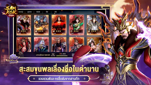 Samkok Origin TH | เกม | XWorld