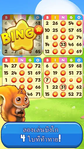 Bingo:  Free the Pets | เกม | XWorld