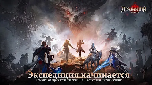Драконий Разлом | Игры | XWorld Драконий Разлом | Игры | XWorld