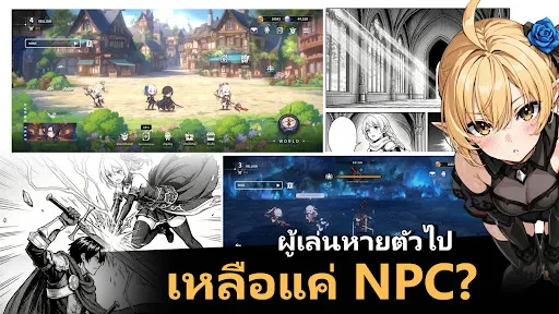 RELLION: NPC เอาชีวิตรอด | เกม | XWorld RELLION: NPC เอาชีวิตรอด | เกม | XWorld