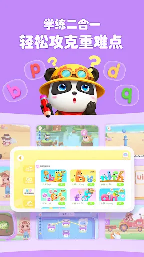 宝宝巴士拼音 | Permainan | XWorld 宝宝巴士拼音 | Permainan | XWorld