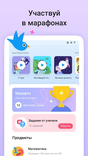 Учи.ру 0–4 класс | Игры | XWorld