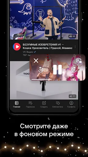 VK Видео: кино, мультики и шоу | เกม | XWorld