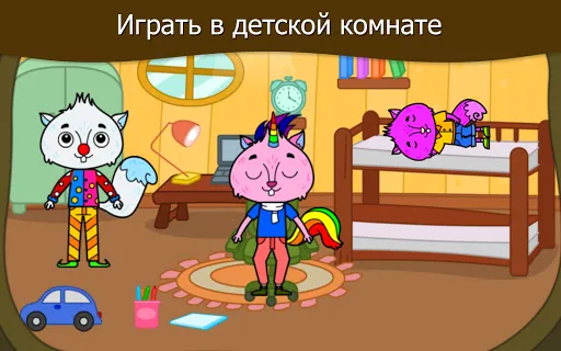Дом моей белочка животных | Игры | XWorld