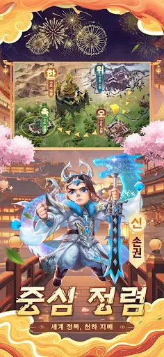 나만의 삼국지 | Games | XWorld
