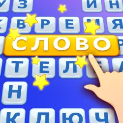 XWorld | Word Scroll - словесных игр