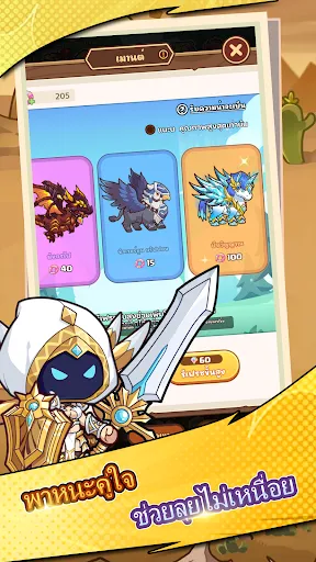 อัศวินมหัศจรรย์ | เกม | XWorld