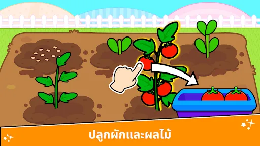 เกมฟาร์มสัตว์สำหรับเด็ก | เกม | XWorld