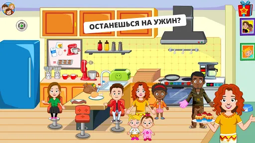 My Town : Дом друга | Игры | XWorld