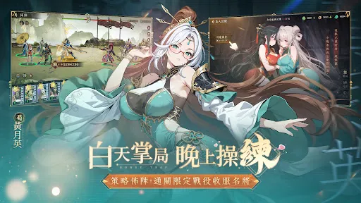 胸懷三國：美人計 | Permainan | XWorld