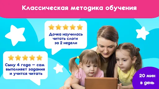 Учимся читать: читай по слогам | เกม | XWorld
