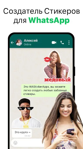 Cтикеры для WhatsApp-WAsticker | Игры | XWorld