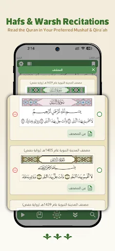 Wahy (Holy Quran) | 游戏 | XWorld