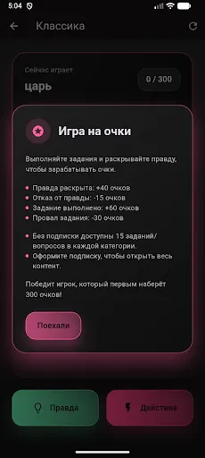 Правда или действие | Games | XWorld Правда или действие | Games | XWorld