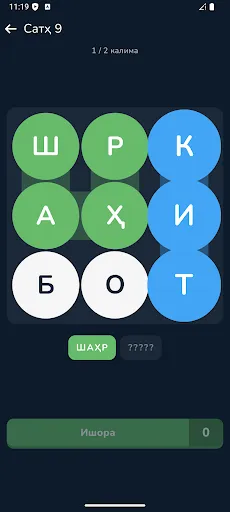 Калимаёбак - филворди тоҷики | Игры | XWorld Калимаёбак - филворди тоҷики | Игры | XWorld