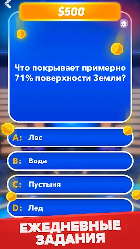 Миллионер: Викторина | Игры | XWorld