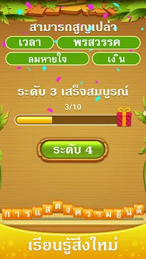 กองคำ - เชื่อมต่อคำสแต็ค | เกม | XWorld