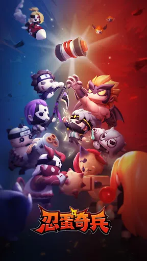 忍蛋奇兵 | Permainan | XWorld