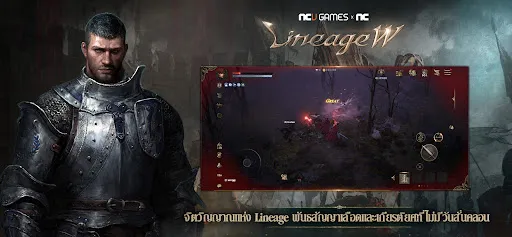 Lineage W | เกม | XWorld