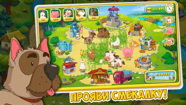 Ферма "Веселые Деньки" | Игры | XWorld