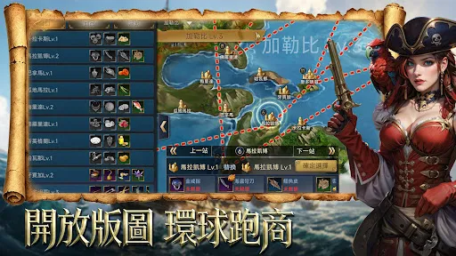 大航海：怒海遠征 | Permainan | XWorld
