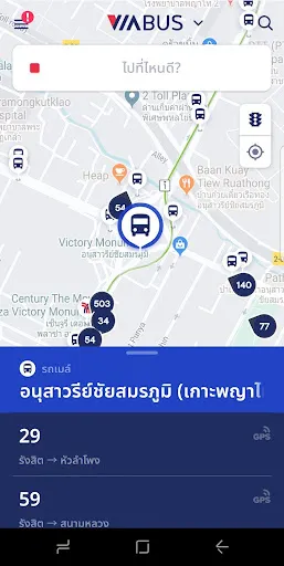 ViaBus - ติดตามรถโดยสาร | เกม | XWorld