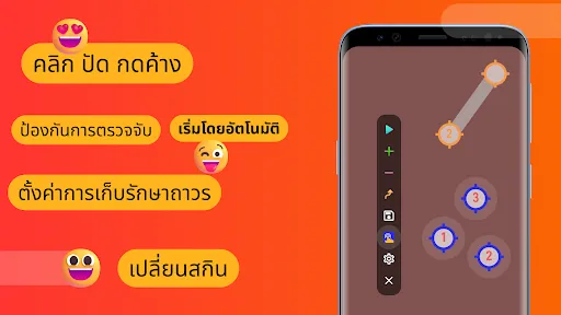 ตัวคลิกอัตโนมัติ - ออโต้คลิก | เกม | XWorld