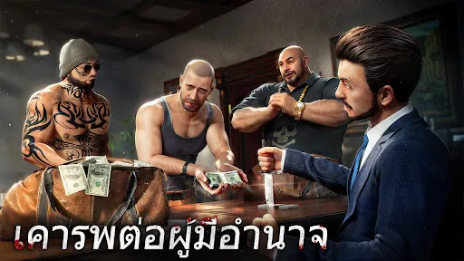 Mafia City | เกม | XWorld