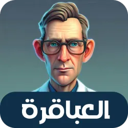 XWorld | العباقرة - لعبة ذكاء و تحدي