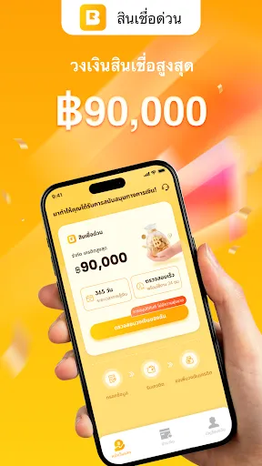 สินเชื่อด่วน-วงเงินสินเชื่อ | เกม | XWorld