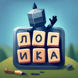 XWorld | Логика слов - логические игры