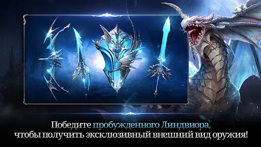 Lineage 2: Revolution | Игры | XWorld