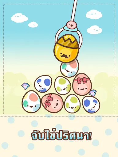 กรงเล็บเด็กผู้ชาย (Clawbert) | เกม | XWorld