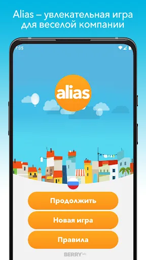 Alias | Игры | XWorld